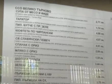 Салата за 1,50 и основно за 3 лв. в стол за студенти
