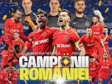 ФКСБ с първа титла в Румъния от почти десетилетие