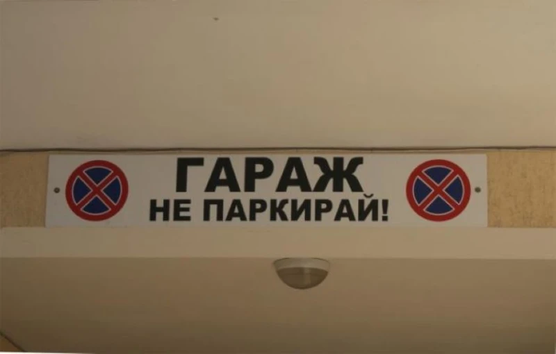 Абсурди заради бъдещата зелена зона във Варна: Този мъж трудно би ползвал личния си гараж