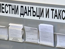 Плащането на данъци с отстъпка до днес