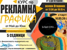 Безплатни курсове по дигитално рисуване и рекламна графика за тийнейджъри в Русе