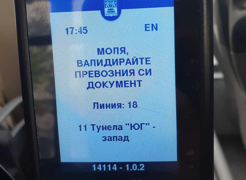Община Пловдив подаде документи за сертифициране на новата система за електронно таксуване