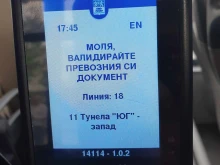 Община Пловдив подаде документи за сертифициране на новата система за електронно таксуване