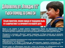 ���������� �� "������� 112" ����� ����� �� ���� ��