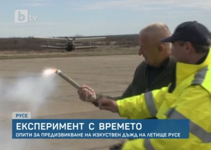 Христо Крушарски започна да инжектира в облаците натриев хлорид, за да предизвика дъжд