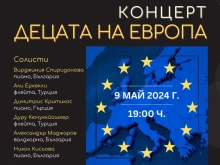 Вижте как Хасково ще отбележи Деня на Европа