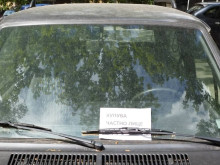 Десетки шофьори в Пловдив осъмват с подобни хартийки по колите си