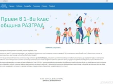 На 8 май в Разград започва тестовият период на електронния прием на първокласници, а на 13 май системата отваря официално