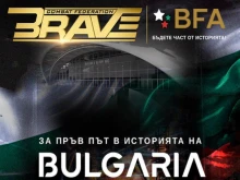 Известна ММА организация ще дебютира с шоу в България