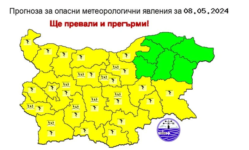 Жълт код за опасно време за почти цяла България утре