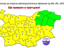 Жълт код за опасно време за почти цяла България утре