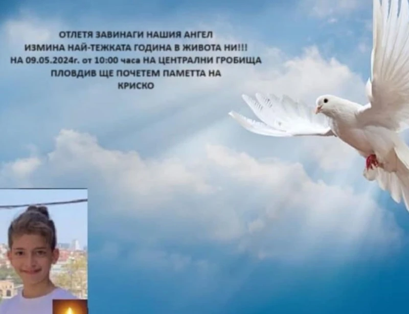 Роднините на Кристиян, сложил край на живота си, ще почетат паметта му