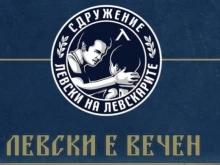 "Левски на Левскарите" с открито писмо до БФС и БПФЛ