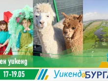 Зелен уикенд в Бургас: Очакват ни карнавал, велопоход и познавателен тур
