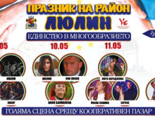 Валя Балканска, Дичо, Криско, Анелия и още куп звезди ще пеят за празника на район "Люлин" в София