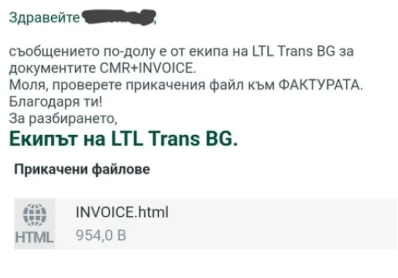 Ако получите този имейл: Не го отваряйте!