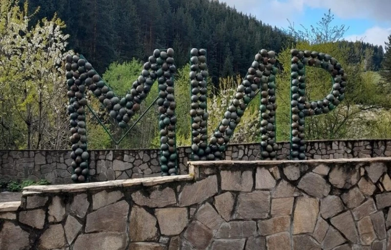 В село Забърдо официално откриват 5-метровия надпис МИР, изработен от военни каски