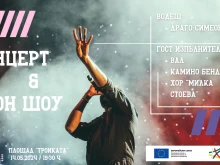 Шоу с дронове, музика и забавления ви очакват на 14 май в Бургас