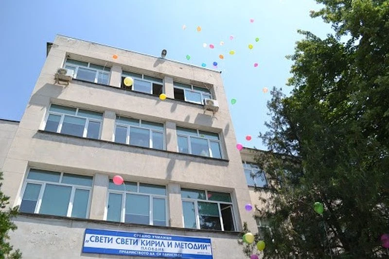 Средно училище "Кирил и Методий" отбелязва патронния си празник