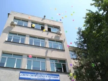 Средно училище "Кирил и Методий" в Пловдив отбелязва патронния си празник