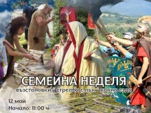 Община Перник организира антични възстановки