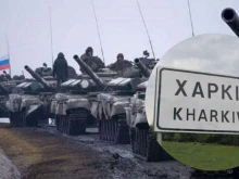 Русия е подновила щурмовите операции в Харковска област