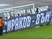 Протест на фенове на Левски бави началото на мача на "сините" с Черно море