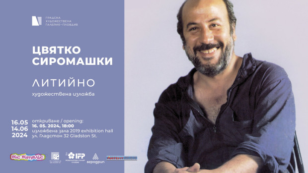 TD Един от големите творци на Пловдив – скулпторът Цвятко Сиромашки