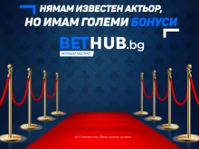 Новият оператор BETHUB.bg стартира с впечатляващ уелкъм бонус и допълнит...