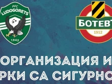 Обявиха организацията и мерките за сигурност за финала за Купата на България