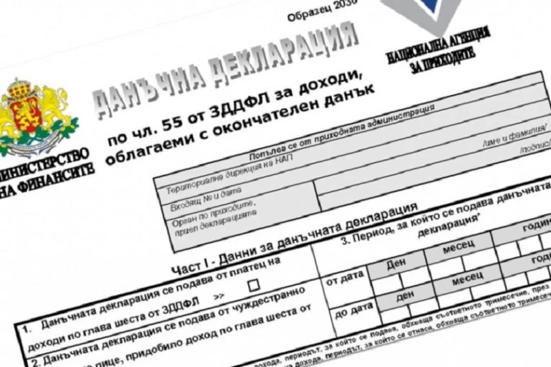 Повече от 46 хил. в Бургаско подадоха годишните си декларации в срок