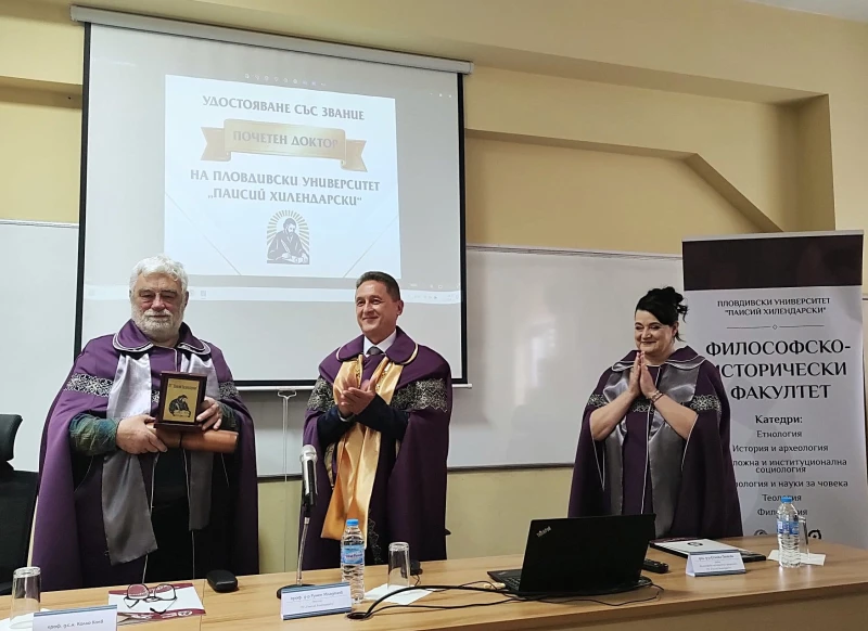 Пловдивският университет връчи званието "Доктор хонорис кауза"
