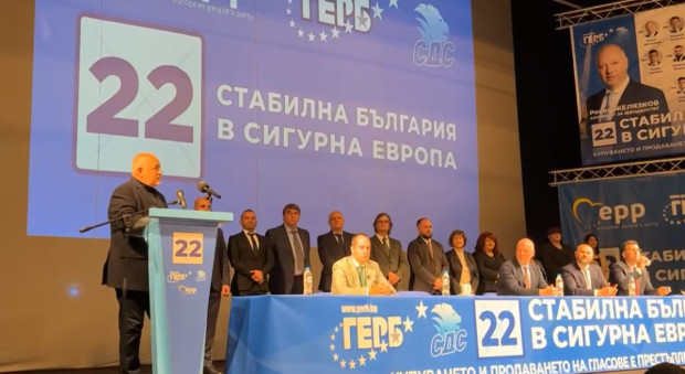 Лидерът на ПП ГЕРБ Бойко Борисов участва в предизборна среща