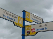 Важна информация за шофьорите в Благоевград