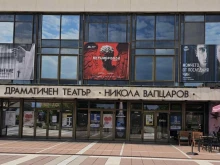 Благоевградският театър разкрива своите тайни