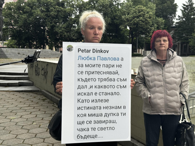 TD Близките на убития Димитър Малинов и жители на Цалапица