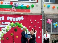 ИОУ "Гео Милев" в девинското село Грохотно отбеляза 100-годишен юбилей