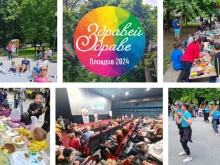 На 18 и 19 май: Фестивалът "Здравей, Здраве" събира пловдивчани