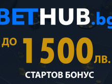 1500 лева стартов бонус от BETHUB.bg