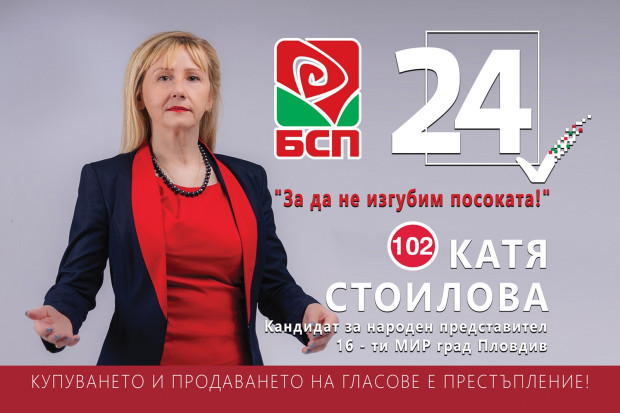 Катя Стоилова, БСП: Трябва да се подобри приобщаващото образование за децата със СОП