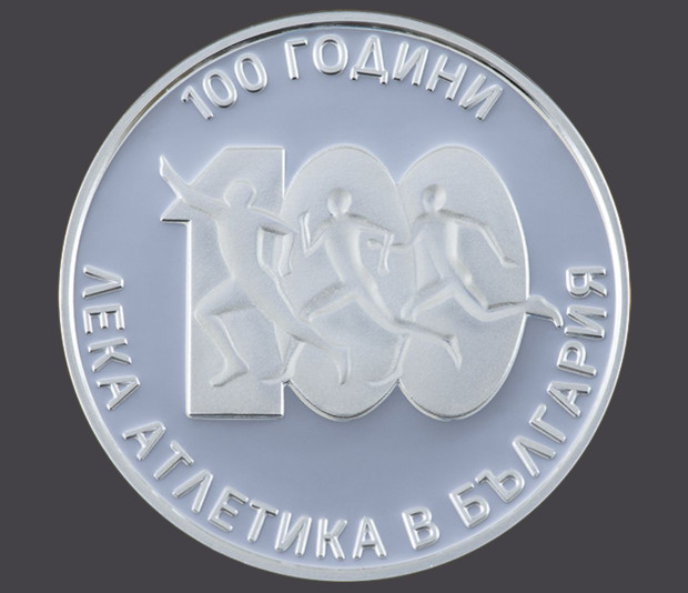 От 20 май 2024 г. Българската народна банка пуска в