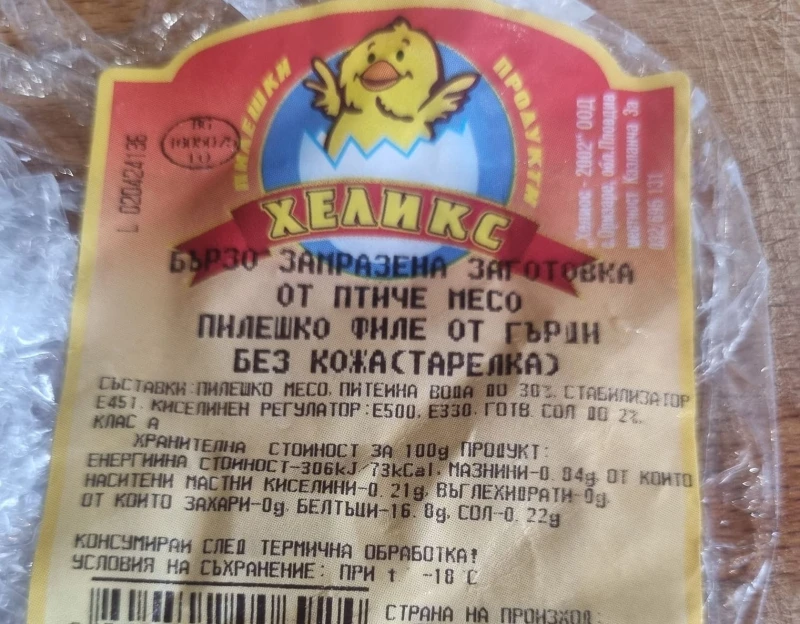 Предприятие обясни разликата между "Разфасовка от птиче месо" и "Заготовка от птиче месо"