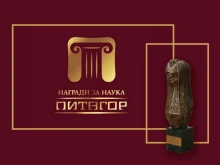 Учен от БАН спечели голямата награда "Питагор" и 12 000 лева от МОН