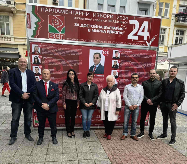 </TD
>Предизборният павилион на “БСП за България ще бъде открит днес