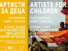 Елена Панайотова и фотоизложбата "Артисти за деца" представят в Русе