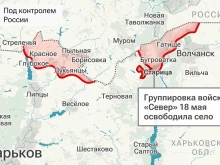 Руските войски са превзели ключово за отбраната на ВСУ населено място в Харковска област