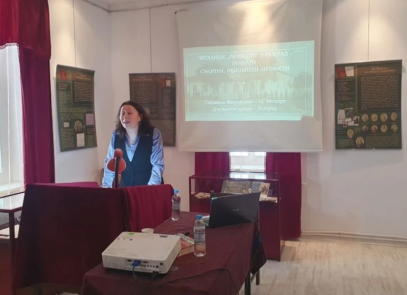 Майски краеведски четения на Центъра по регионална история в Разград
