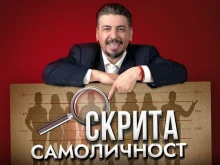 Геро каза кое е най-трудното за участниците в "Скрита самоличност"