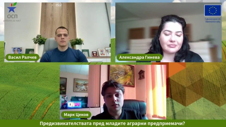 Младите аграрни предприемачи - с поглед към пазара и обединяването