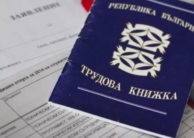 Чакат ни промени, свързани с трудовата книжка и стажа